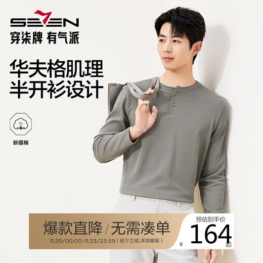 Qipai waffle/henry collar long-sleeved autumn fashionable, casual, comfortable and versatile T-shirt