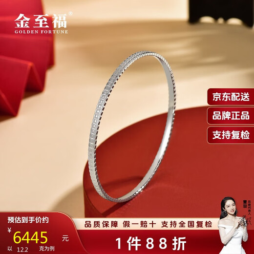 Jinzhifu inheritance copper coin pattern platinum bracelet for women, platinum bracelet for women PT950 as a Chinese Valentine's Day gift for girlfriend and wife, about 12.2 grams (refund for more, make up for less), 57 circles
