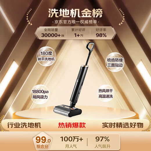 SUPOR floor washing machine household wireless vacuum cleaner smart handheld wash-and-dry mop and sweep all-in-one welt washing machine multi-function automatic cleaning 180 flat-laying anti-winding electric mop 180 shallow flat-laying-18KPa suction power M16H