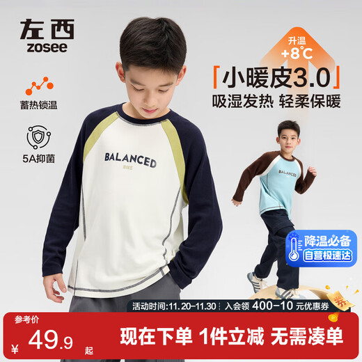 左西男童长袖T恤德绒打底衫儿童秋冬装2025新款男孩大童潮 米白 160