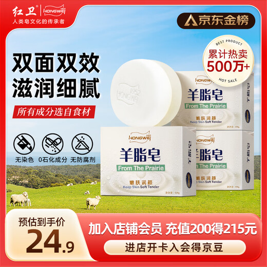 Red Guard Suet Fat Soap 120g*3 pieces face wash and bath two-in-one soap oil control and blackhead removal handmade facial cleansing soap soap