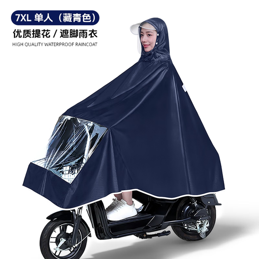 MPPMCK love dragonfly raincoat, double long version, special for heavy rain, thickened and enlarged to cover the feet, 2-person poncho for men, 7XL single style - navy blue - no rearview mirror, one size fits all XXXXL 0 pieces