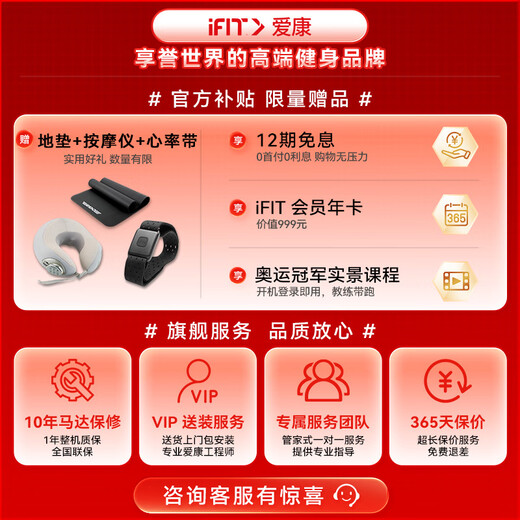 ICON American treadmill C2450 home-use Panshi PRO high-end intelligent climbing silent shock-absorbing commercial fitness equipment 24-inch giant color screen door-to-door delivery package installation