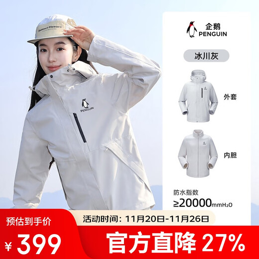 Camel Women's Penguin Jacket Women's 2025 Autumn and Winter Outdoor Removable Fleece Three-in-One Mountaineering Jacket Men's Jacket