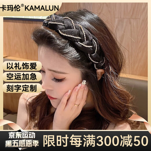 Kamalun (KAMALUN) hairband female forest style high-end rhinestone headband 2025 new pressure hair headband hair accessories for girlfriend birthday gift black + brand gift box