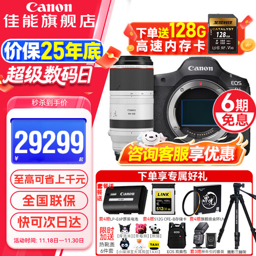 Canon r5 second-generation full-frame professional mirrorless camera EOS R5 Mark II 8K video professional camera vlog shooting r52 flagship digital camera R5 second-generation stand-alone + RF100-500mm Package 5 Dual SIM High-cost-effective luxury package