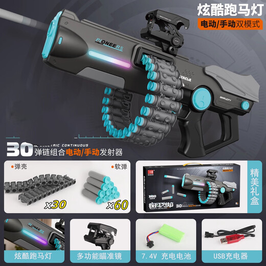 Magmeng toy gun children's toy boy rocket launcher soft bullet gun 7-14 years old 10 year old boy birthday gift New Year's gift rechargeable version manual continuous fire gray light + 30 shells + 60 soft bullets gift box Children's Day gift new toy gun for children