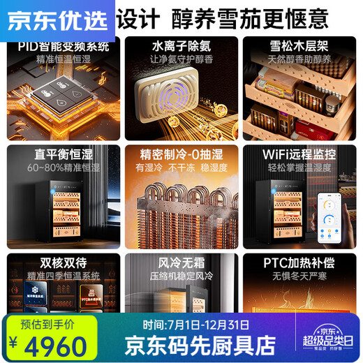 RSRDDY German quality cigar cabinet compressor constant temperature and humidity energy saving silent smart WiFi ammonia-free cedar 95C cedar wood three-layer PLUS black finger 0L