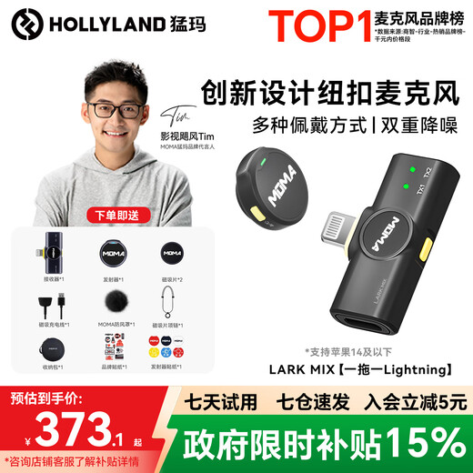 MOMA LARK MIX wireless lavalier microphone MOMA Mammoth mobile phone camera live vlog outdoor interview micro button microphone one for two Lightning version one for one