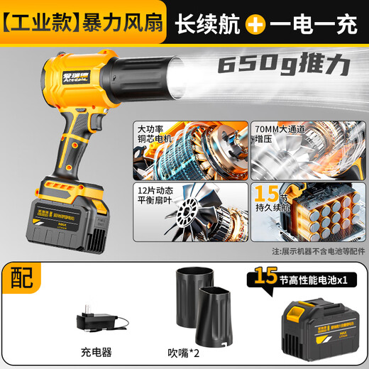 Aired blower high-power violent fan powerful hair dryer blowing dust industrial leaf blower super large wind snow blower