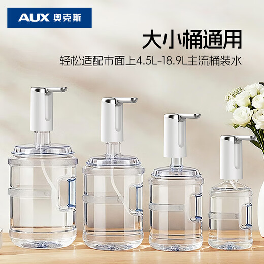 Oaks water pump barreled water electric water pressure household water dispenser mineral water dispenser automatic water suction pump