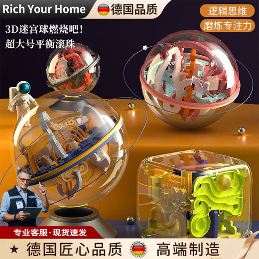 RICH YOUR HOME German quality Rubik's Cube unlocking toy 3D three-dimensional maze ball rolling ball children's focus on balance ball new aerospace super size 208 levels