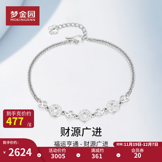 Mengjinyuan platinum bracelet, broken matte coin, four-leaf clover, flashing PT950 platinum as a gift for girlfriend, weighs about 5.5g, chain length is about 19cm