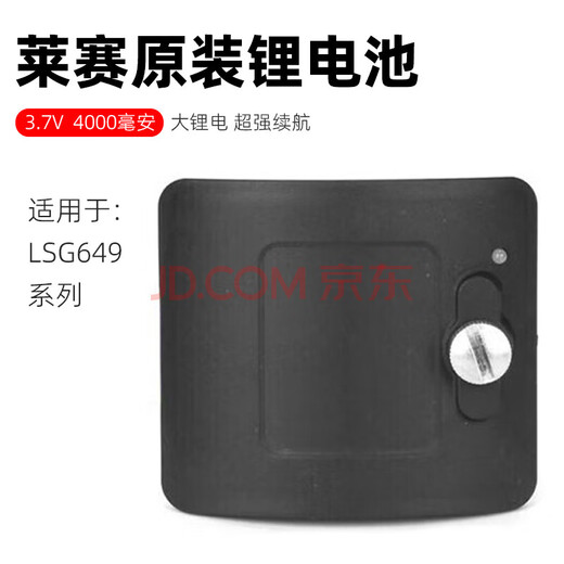 Batería de litio de Shantoulincun Lithium LSG649SPD/625/686/640 Accesorios de cargadores LSG686 Batería de litio 3.7V Generación
