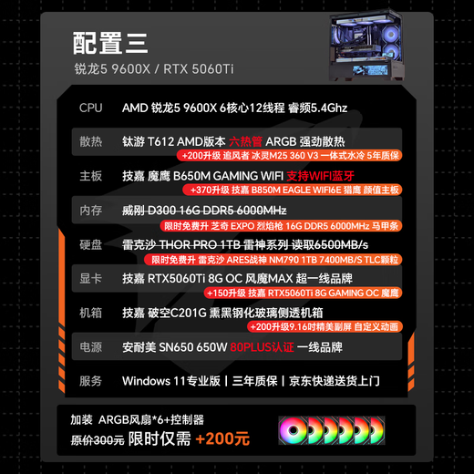 GIGABYTE family bucket AMD Ryzen 9600X/9700X/7800X3D/RTX5060TI graphics card assembly computer 2K/4K e-sports game desktop complete DIY interest-free host with three 9600X丨RTX5060Ti dry goods
