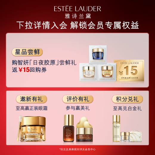 Estee Lauder Zhiyan Collagen Cream Face Cream 50ml Light Line Firming Skin Care Product Set Cosmetic Gift Box Birthday Gift