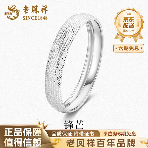 Lao Fengxiang PT950 Platinum Starlight Sparkling Bracelet Women's Platinum Bracelet Mid-Autumn Festival Birthday Gift for Girlfriend and Wife PT950 Platinum Starlight Sparkling Bracelet No. 54 Ring - About 14.6g