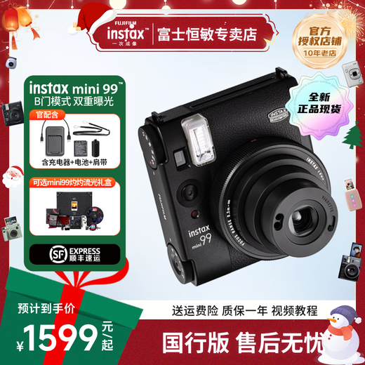 Fuji (FUJIFILM) instax instant camera mini99 classic black package 2 official content + 20 pieces of photo paper