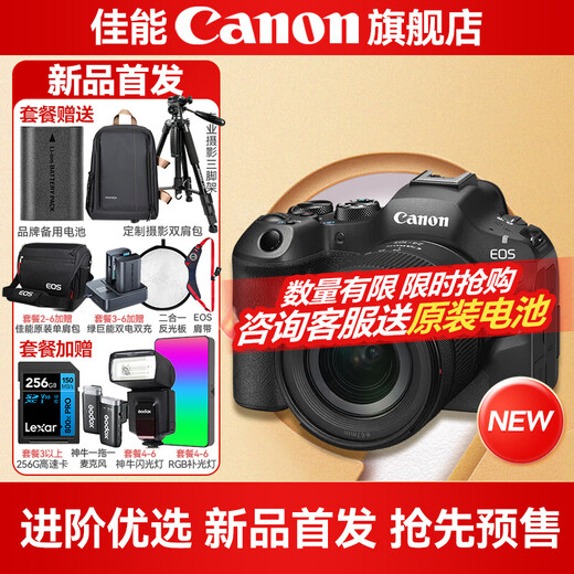 Canon r6 bird hunting photographic equipment full-frame mirrorless vlog camera body 4K shooting small lightweight mirrorless camera Place an order for Labubu & Jindou New product pre-sale R6 third generation + RF 24-105STM set Official standard package Does not include memory card, camera bag and other necessary accessories Recommended package