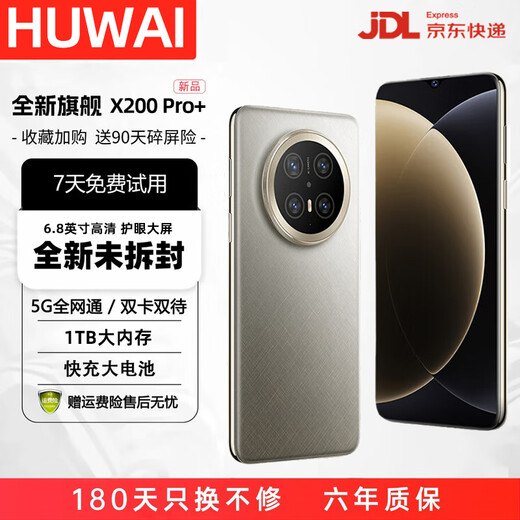 HUWAI original genuine new machine