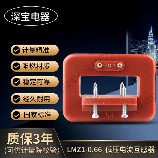 Shenzhen Shenbao Electrical Appliances brand busbar type LMZ1-0.660.2 level square busbar type detection transformer 5000/5