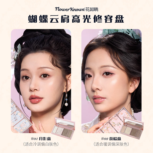 Flower Knows Round Dance Coffret cadeau de maquillage pour cosmétiques, vernis à lèvres, fard à paupières, contouring, cadeau de vacances, ballet de cygne rose, chaussures de ballet, coffret cadeau, obtenez 12 pièces