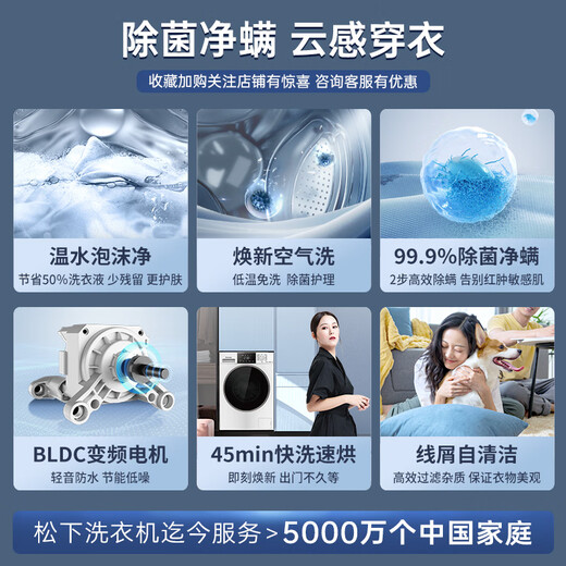 Panasonic drum washing machine fully automatic light pickup series washing and drying integrated 10kg ultra-thin Yueguang white warm water foaming sterilization 525mm XQG100-6AJE3