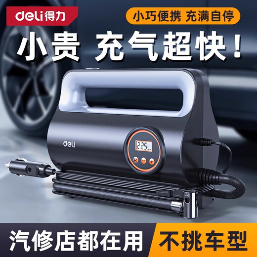 Deli car air pump portable high pressure air pump with preset tire pressure metal single electric air pump with night light illumination LED light digital display model DL880280S