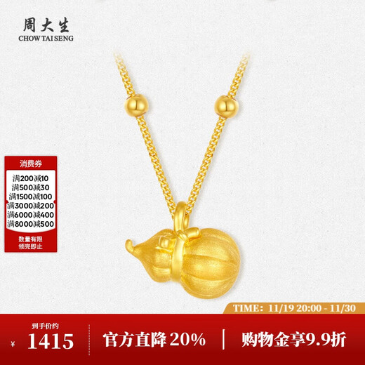 Zhou Taisheng Gold Gourd Pendant Pure Gold Hard Gold Fulu Pendant Necklace Birthday Gift for Girlfriend 0.85g