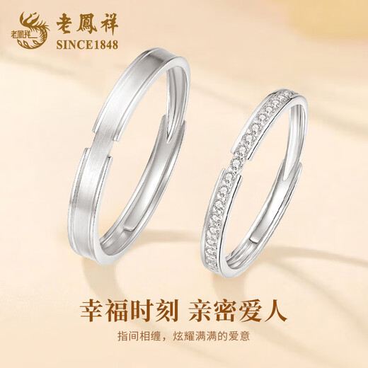 Lao Fengxiang PT950 Platinum Promise of Love Couple Ring for Men and Women, Valentine's Day Birthday Gift for Girlfriend and Wife Platinum Promise of Love - Women's Approximately 1.8g