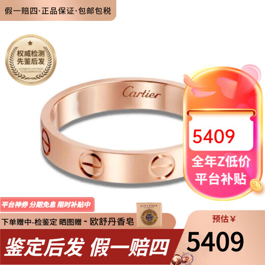 Cartier (Cartier) ring for men and women, 3.6 mm wide LOVE wedding ring couple wedding ring B4085200 18K rose gold 52