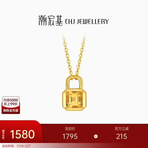 Chao Acer Zhijian Lock Citrine 18K Gold Necklace Women's Color Gold Clavicle Chain as a Birthday Gift for Girlfriend C Chain length is about 45cm