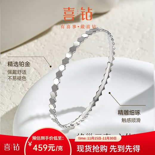 Hi Diamond PT950 Platinum Bracelet Honeycomb Fashion Women's Car Flower Shiny Hand Decoration Platinum Bracelet Holiday Girlfriend Gift 55 Platinum Circles Approximately 15.17g | More refunds, less compensation