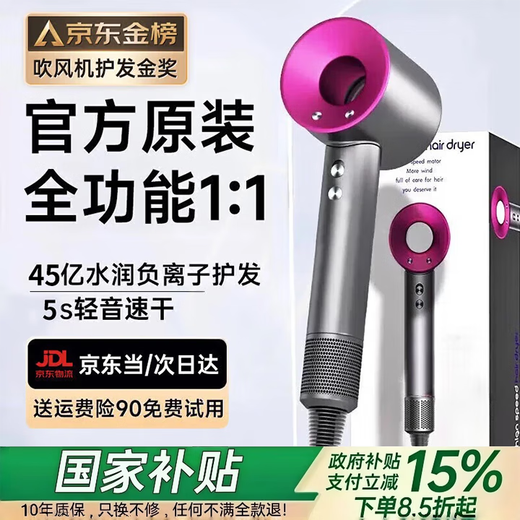 Mori series 3C certified Huaqiang Bei top 1 1 bladeless high-speed hair dryer for home use, silent, high-power, non-harming, constant temperature hair dryer, fast drying, 15% national subsidy, 2025 new model, rose red, 4.5 billion negative ions | 5 seconds quick drying