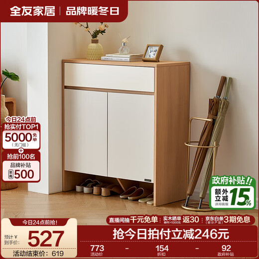 Quanyou Home Modern Simple Style Multifunctional Shoe Cabinet Door Entry Cabinet 2025 New Shoe Cabinet Storage Cabinet Integrated Off-White + Log Color | Two-Door Shoe Cabinet