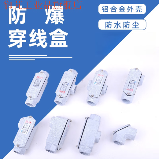 YHXE explosion-proof wiring box junction box tee/bend/four-way explosion-proof box DN15/20/25 explosion-proof BHC B type tee DN20/G3/4 six points