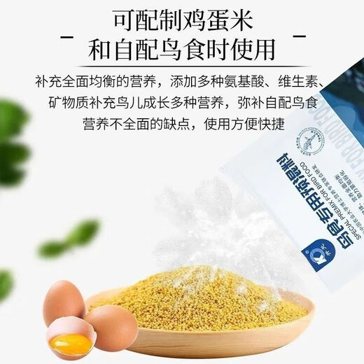 Kaiyuan (KO) Bird Food Special Premix Tiger Skin Bird Nutritional Additive 500g Packed with Scoop Kaiyuan Premix Premix Five Bags Packed with Measuring Spoon