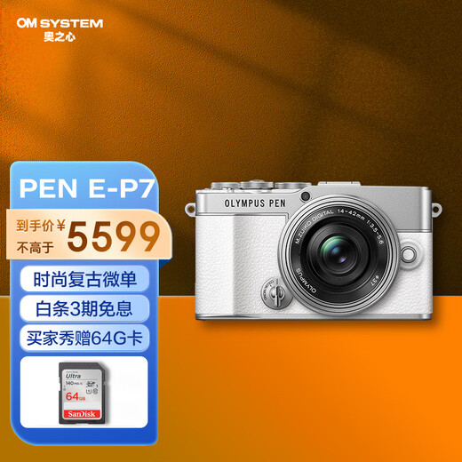 OLYMPUS PEN E-P7 Mirrorless Camera Digital Camera Mirrorless Kit (14-42mm) White