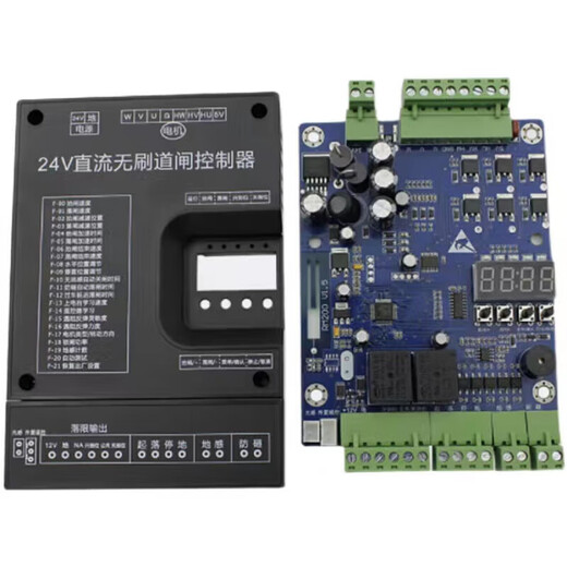 Yingtang 24V DC brushless barrier controller frequency conversion intelligent barrier gate control community parking lot railing RM200V1.6 barrier gate main board + 2 remote control + antenna