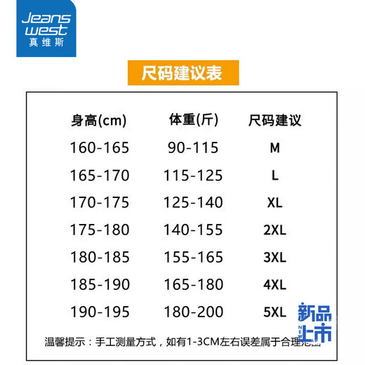 Jeanswest denim jacket men's autumn and winter new retro Korean style jacket men's casual fashion trend denim top 950-Black M