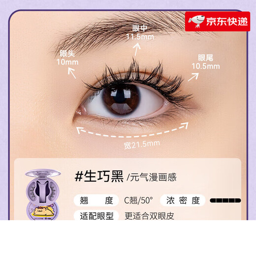 WOSADO Yuetong Yuetong Magnetic Eyelashes Little Bear Chong Co-branded Natural Simulation Zero Glue New Style 0 Pieces Little Bear Chong Co-branded Cold Mist Black 1 Set