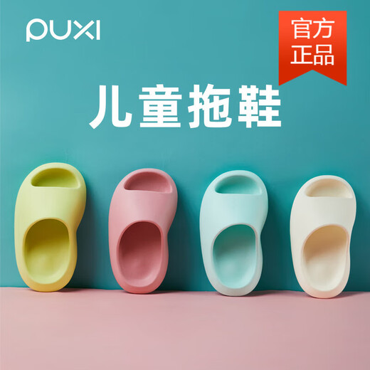 Pu Xi Xiao Wandou's new children's bath home, boys and girls, cute non-slip indoor baby slippers, summer soft bottom, mellow green, baby's choice 25 170mm