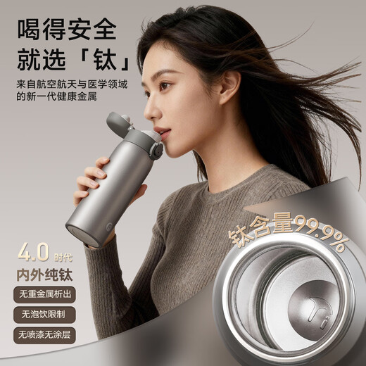 Fuguang thermos cup titanium cup tea water separation cup student pure titanium spring lid cup gift starry sky gray outdoor 420ml