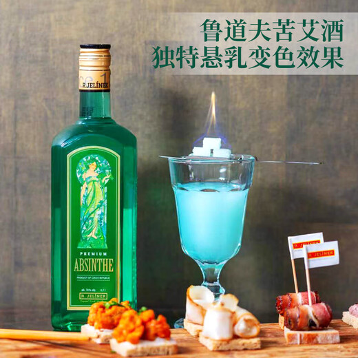 
Jerin Rudolph absinthe 70-degree spirit 700ml Czech original bottle imported foreign wine base wine Lijiao wine preparation wine Rudolph absinthe 700mL 1 bottle 70%vol