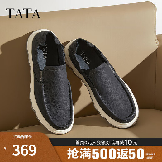 TATA slip-on business casual leather shoes men's genuine leather dad shoes 2025 spring new OER01AM5 blue 41