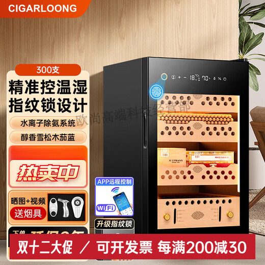 CIGARLOONG cigar cabinet with constant temperature and humidity, ammonia-free WiFi, Spanish cedar wood compressor, energy-saving household small mini