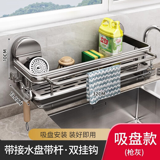 Youqin suction cup rag rack kitchen multi-function sink storage rack without punching household drain basket wall-mounted storage rack