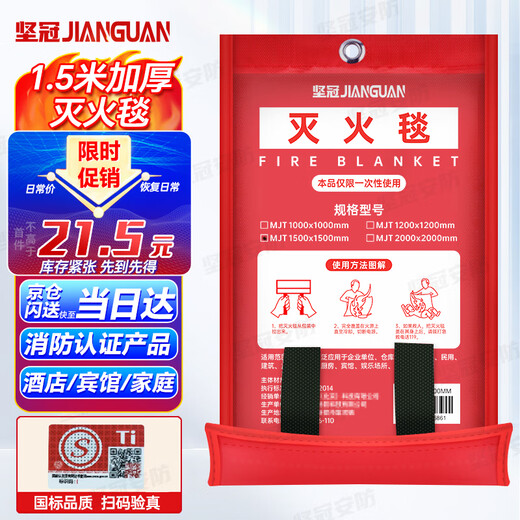 JIANGUAN fire blanket fire blanket national fire standard certified high-rise emergency fiberglass escape blanket 1.5*1.5 meters