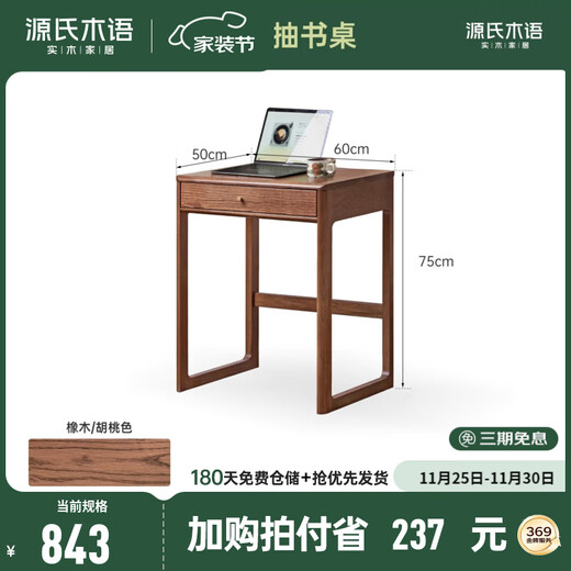 Genji Wood Language Solid Wood Small Desk Nordic Log Furniture Small Apartment Dressing Table Oak Home Mini Writing Desk Walnut Color 0.6 Meter Single Drawing Desk No