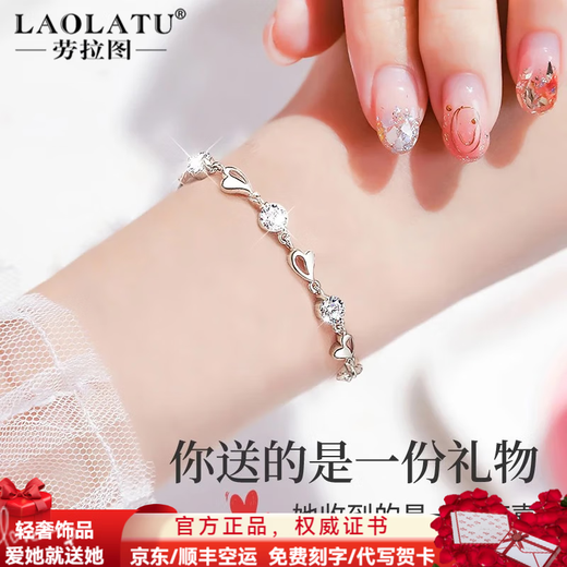LAOLATU Ocean Heart Platinum Bracelet for Women PT950 Platinum Light Luxury Niche Chinese Valentine's Day Gift for Girlfriend and Wife PT950 Platinum Ocean Heart Bracelet (Half Circle)